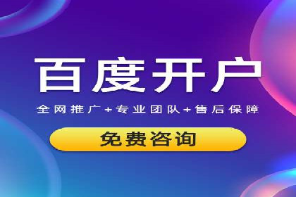 百度竞价排名案例：如何实现低成本高回报